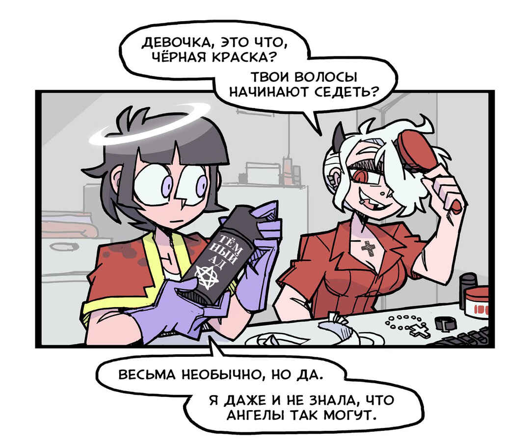 Chapter 17 - Page 1
