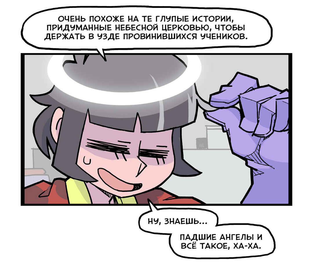 Chapter 17 - Page 2