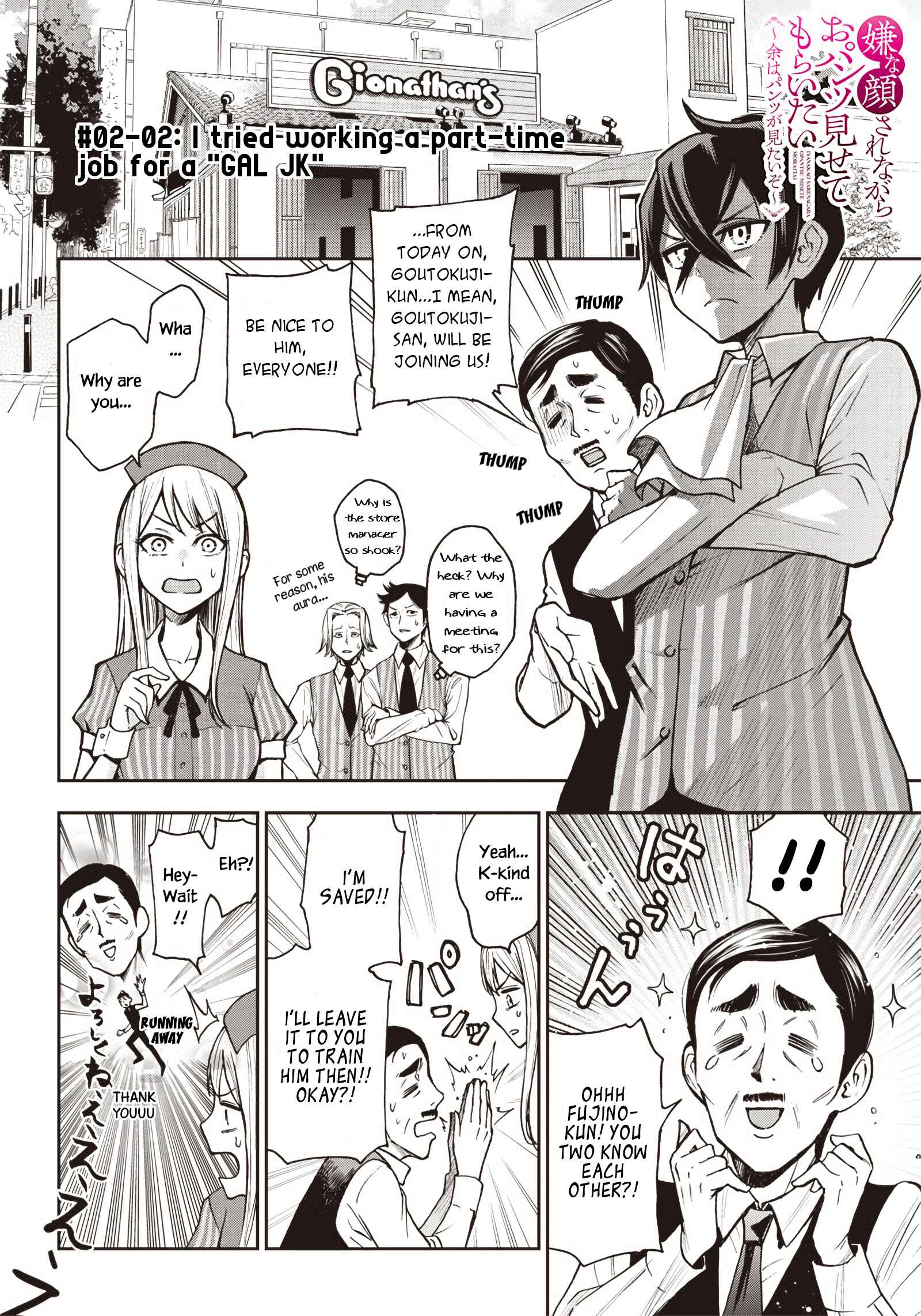 Chapter 3 - Page 3