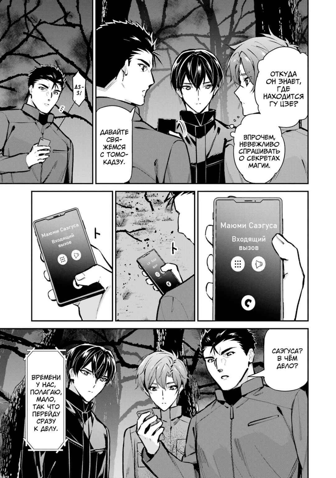 Chapter 48 - Page 17