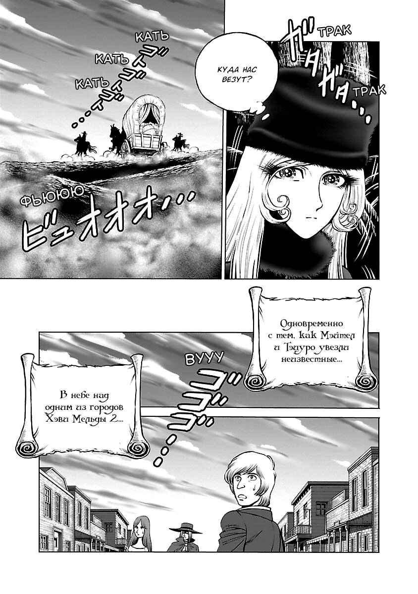 Chapter 37 - Page 11