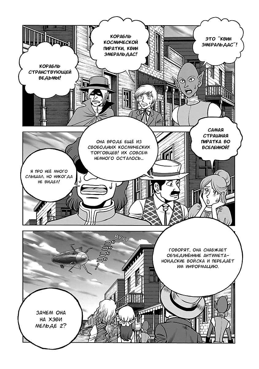 Chapter 37 - Page 13