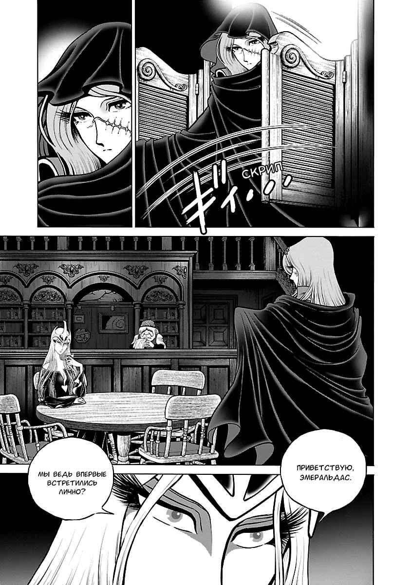 Chapter 37 - Page 16
