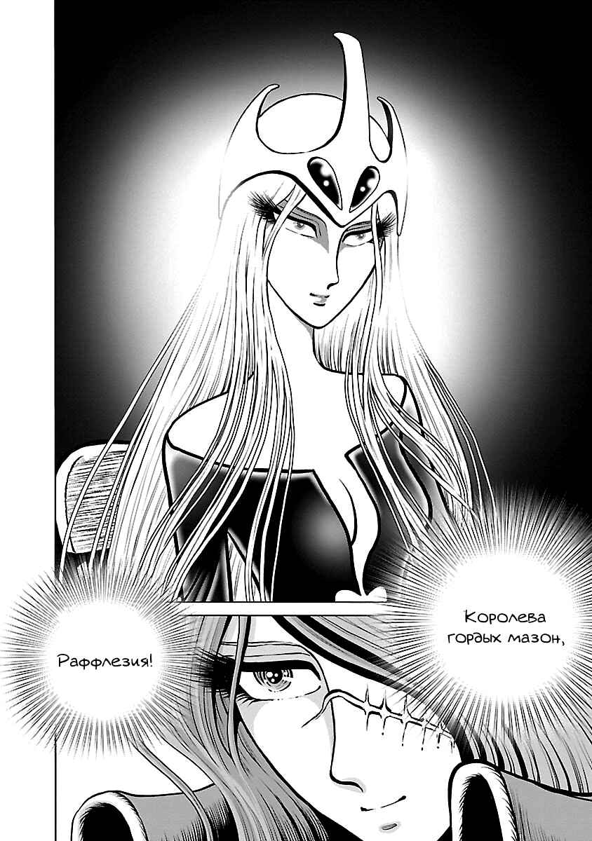 Chapter 37 - Page 17