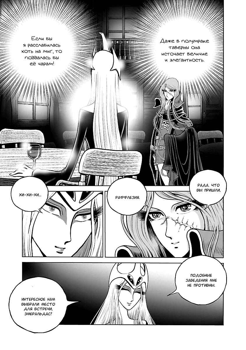 Chapter 37 - Page 18