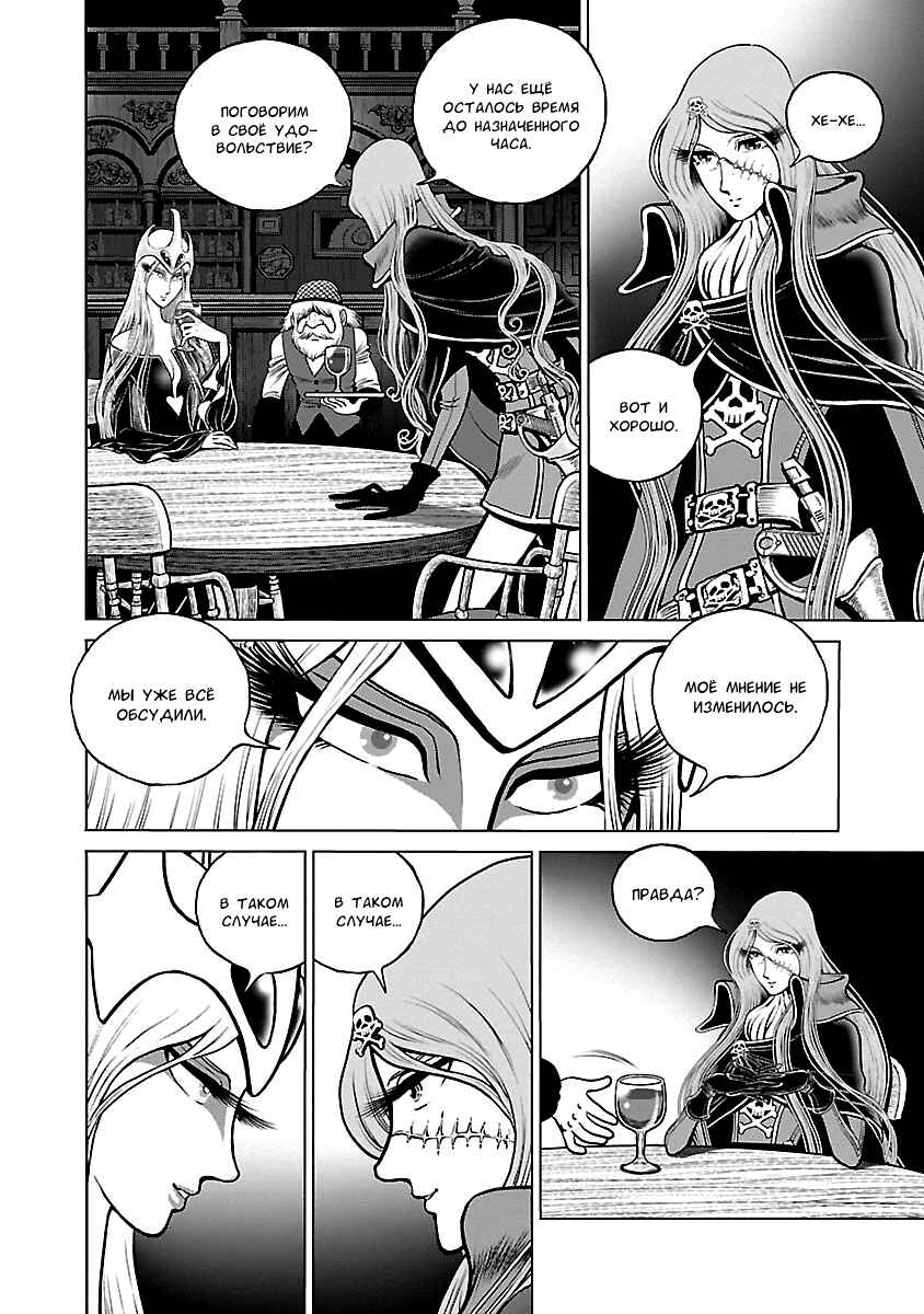 Chapter 37 - Page 19