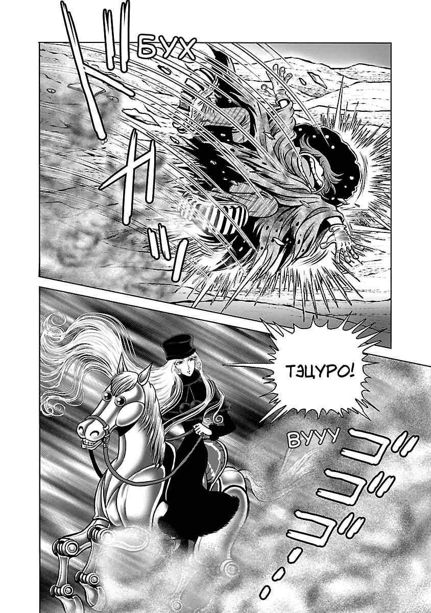 Chapter 37 - Page 2