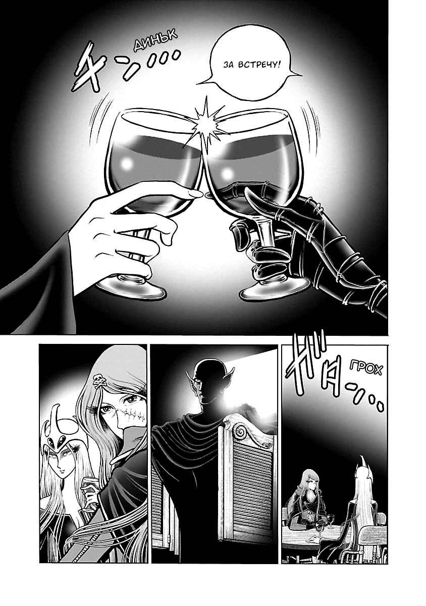 Chapter 37 - Page 20