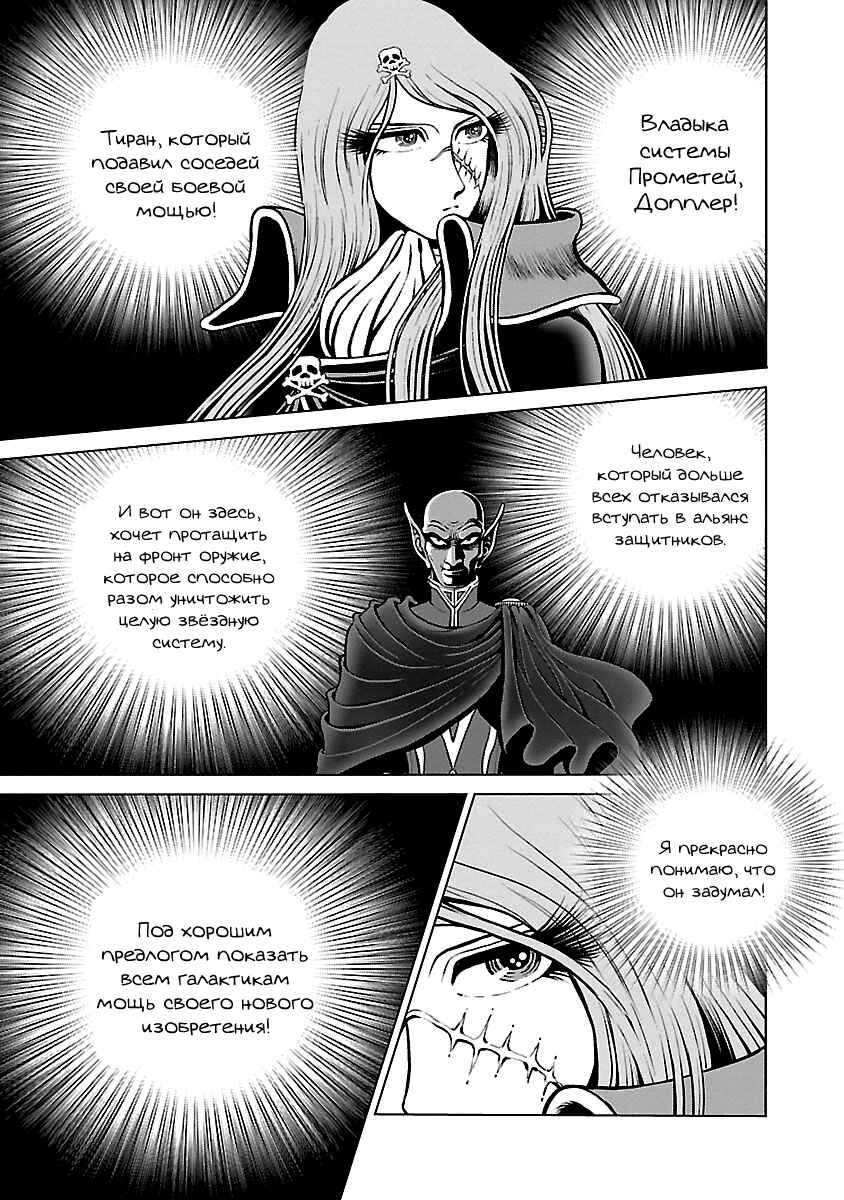 Chapter 37 - Page 22