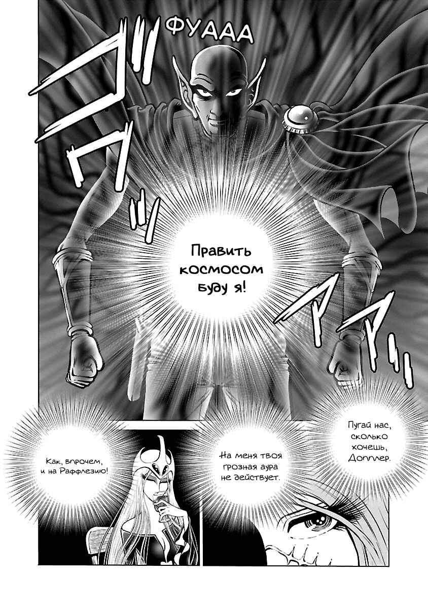 Chapter 37 - Page 23