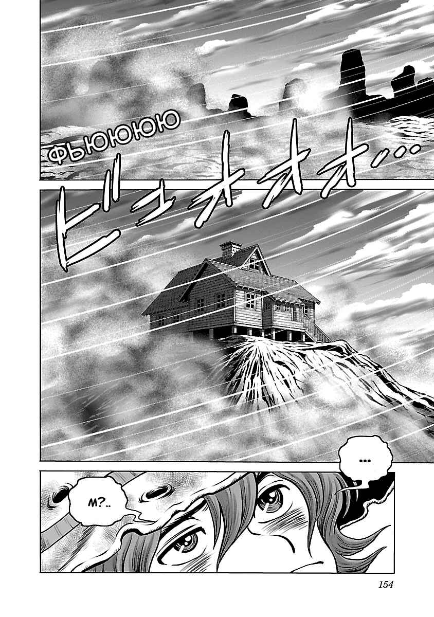 Chapter 37 - Page 25