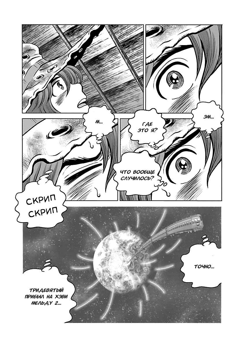 Chapter 37 - Page 26