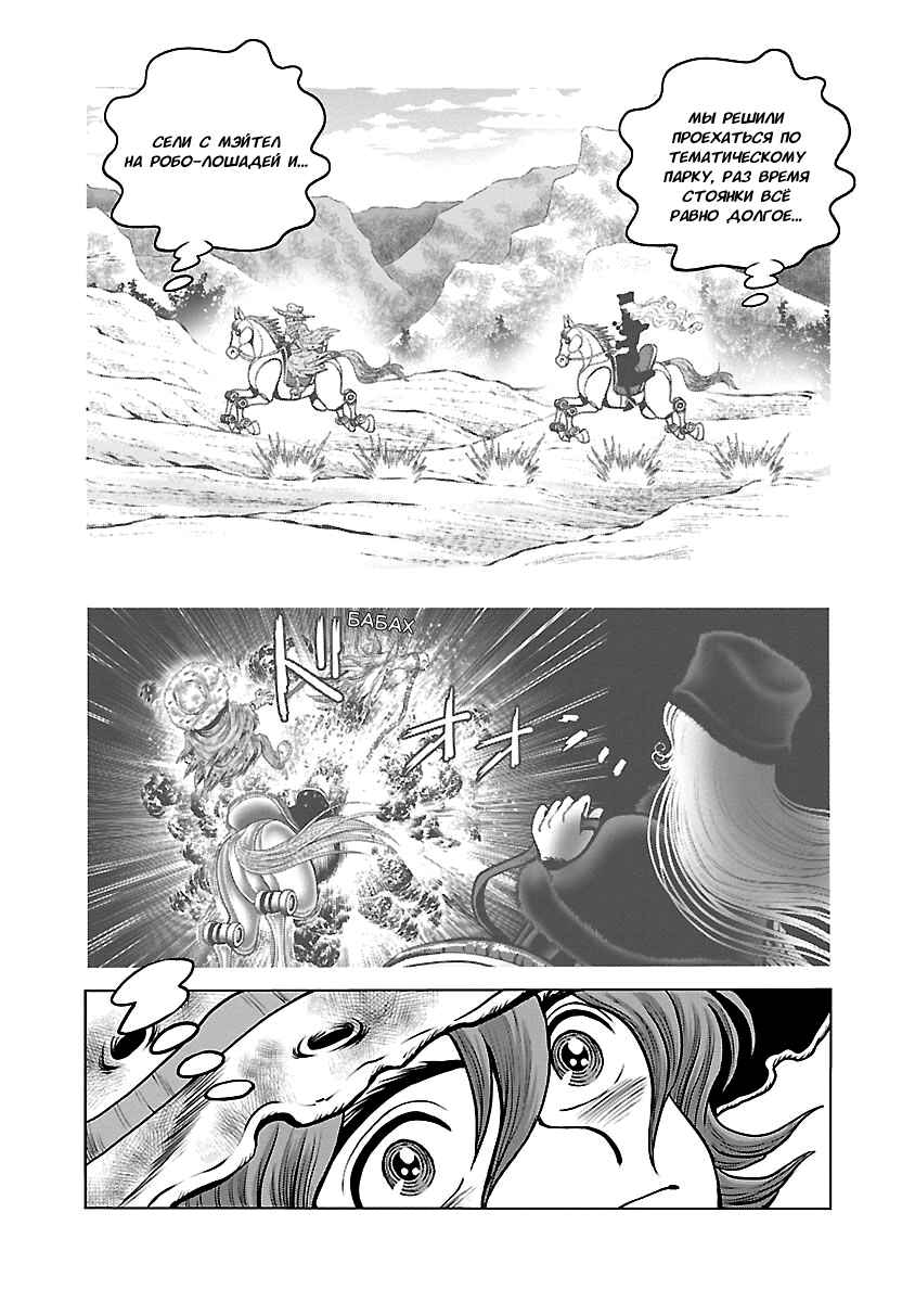 Chapter 37 - Page 27