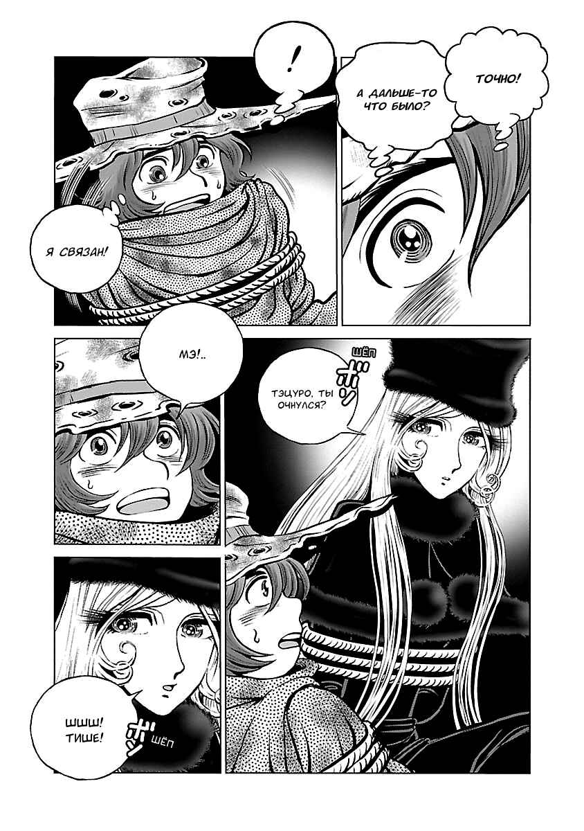 Chapter 37 - Page 28