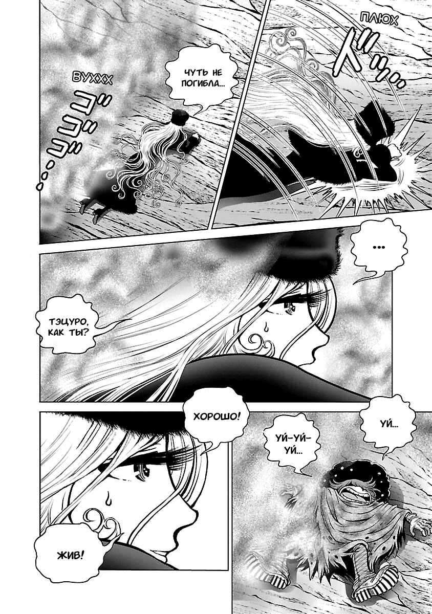 Chapter 37 - Page 4