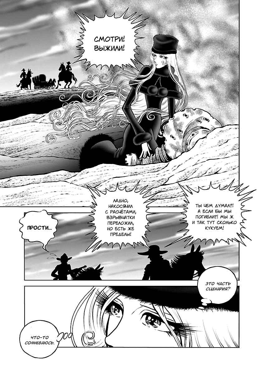 Chapter 37 - Page 5
