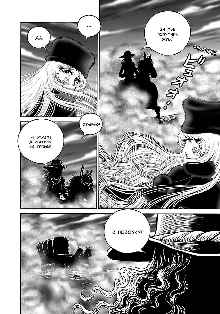 Chapter 37 - Page 6