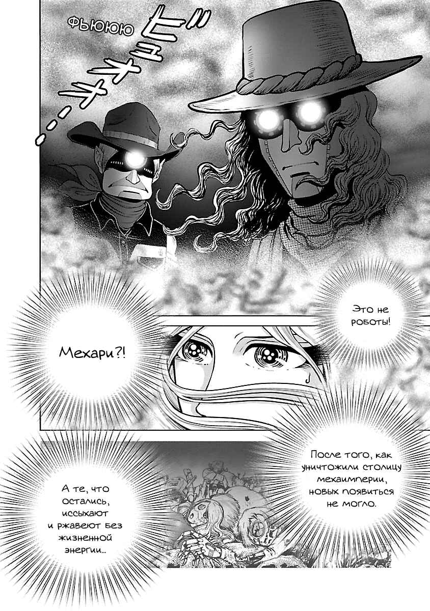 Chapter 37 - Page 8