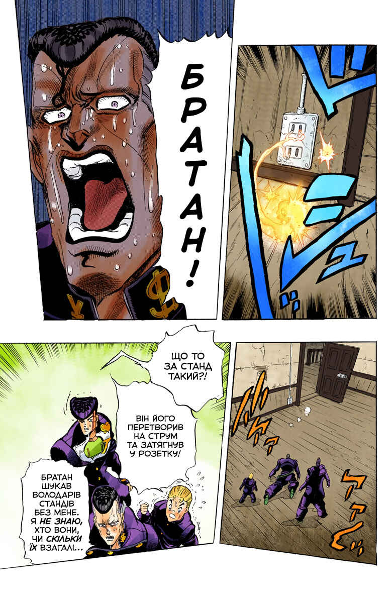 Chapter 18 - Page 15