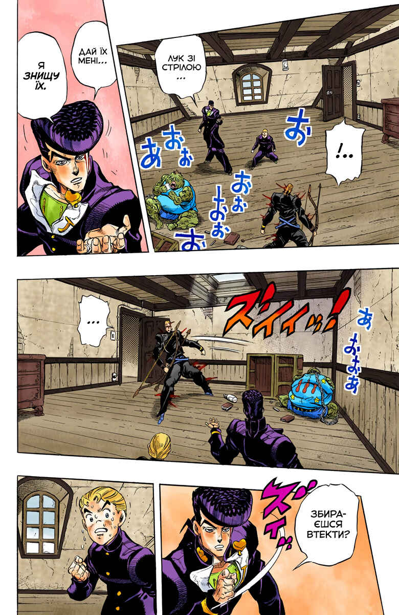 Chapter 18 - Page 2