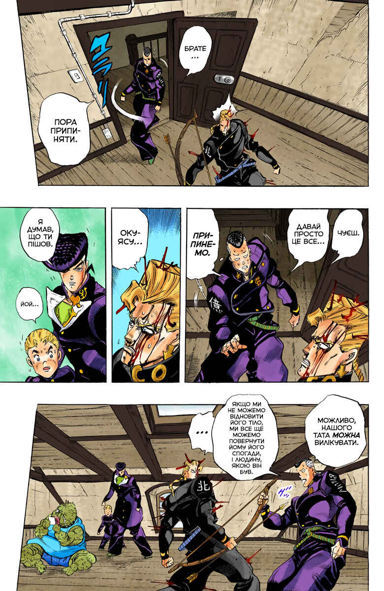 Chapter 18 - Page 3