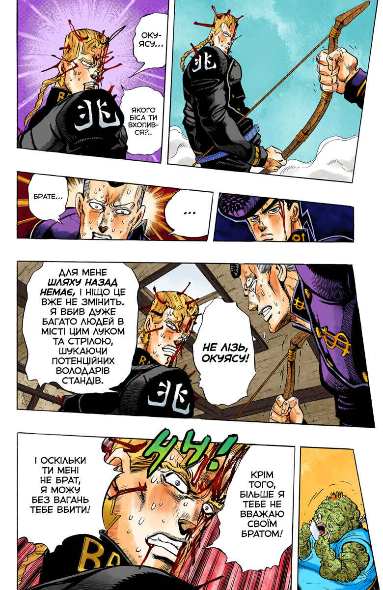 Chapter 18 - Page 4