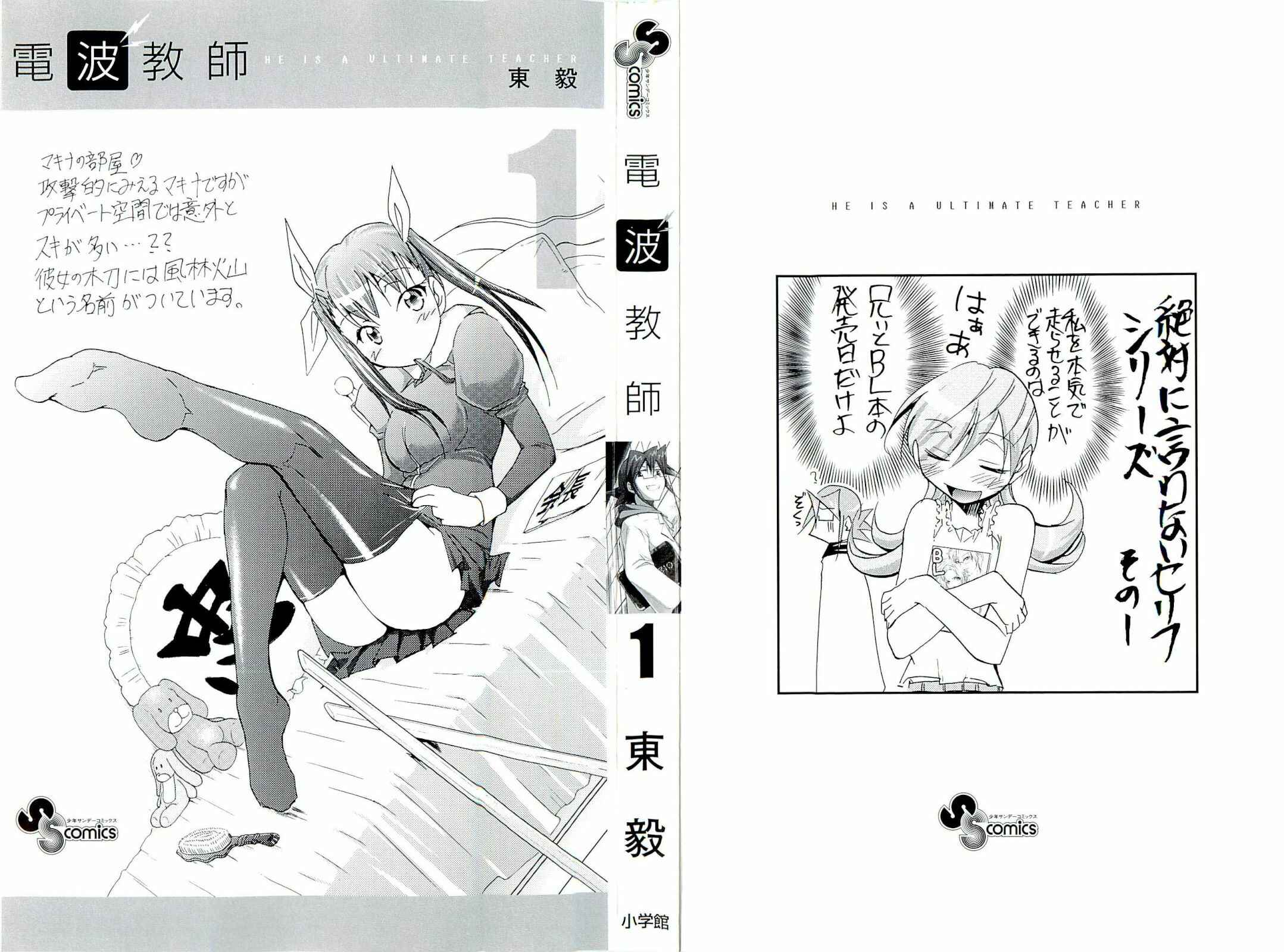 Chapter 1 - Page 3