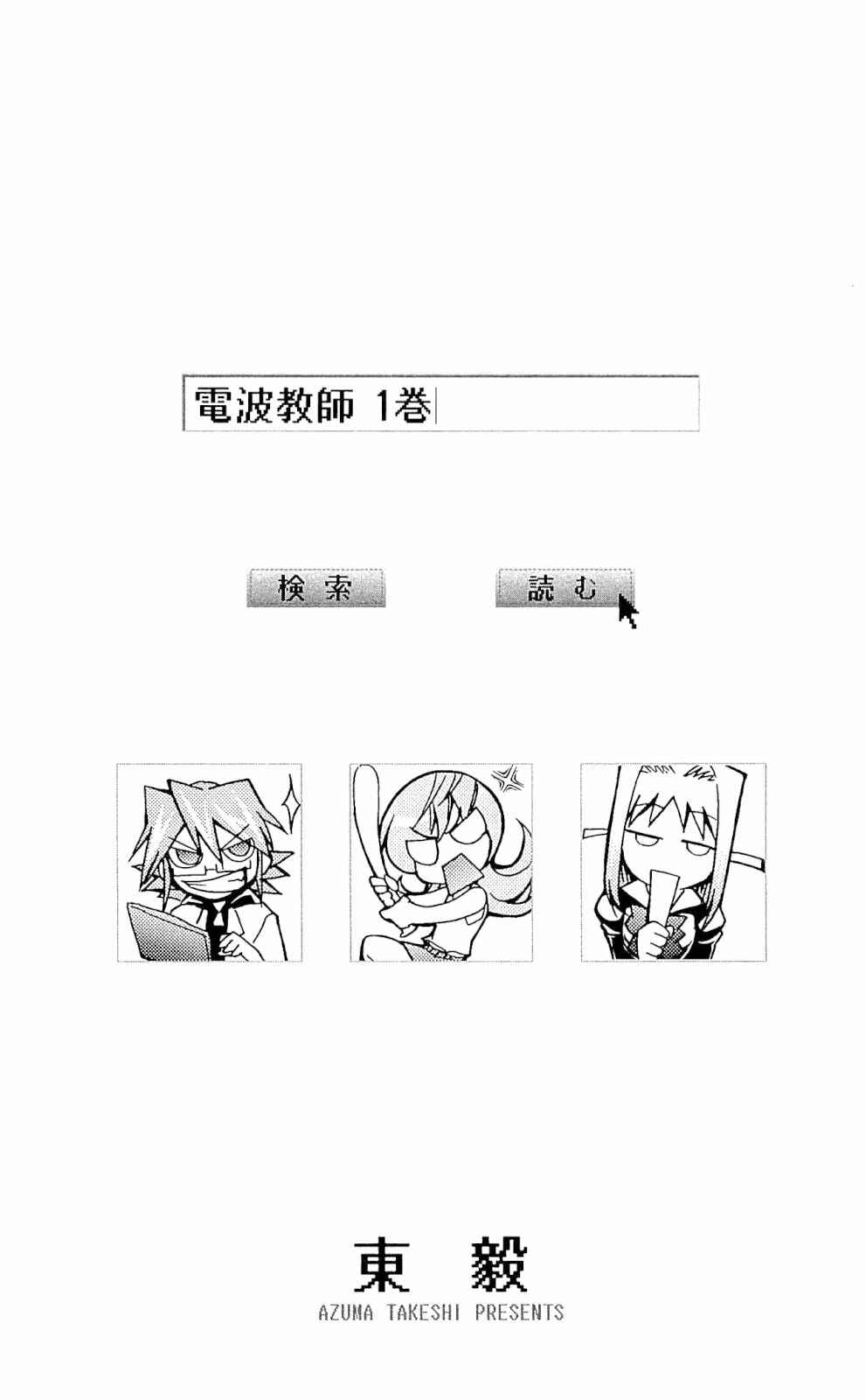 Chapter 1 - Page 4