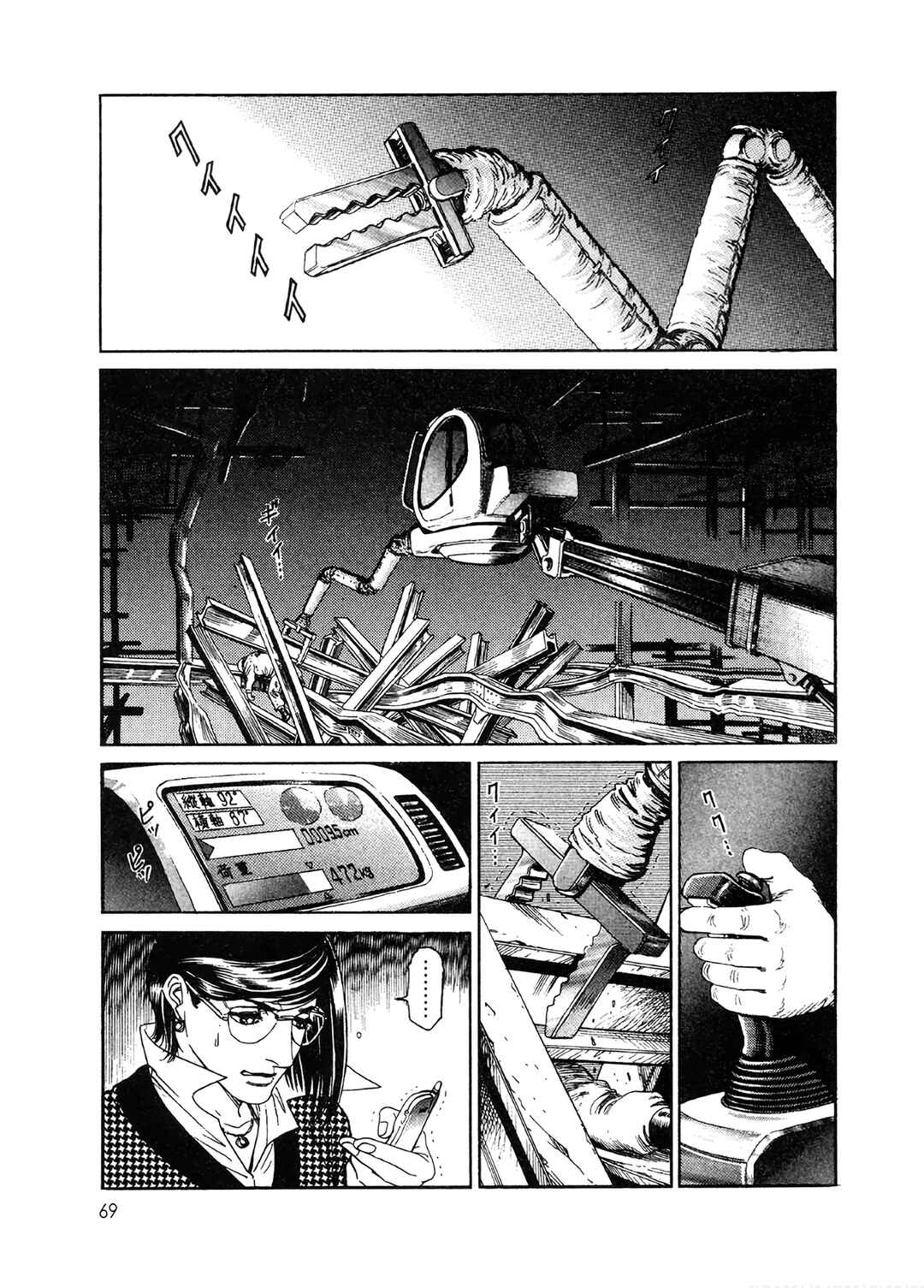 Chapter 2 - Page 25