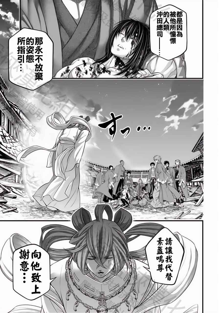 Chapter 96 - Page 13