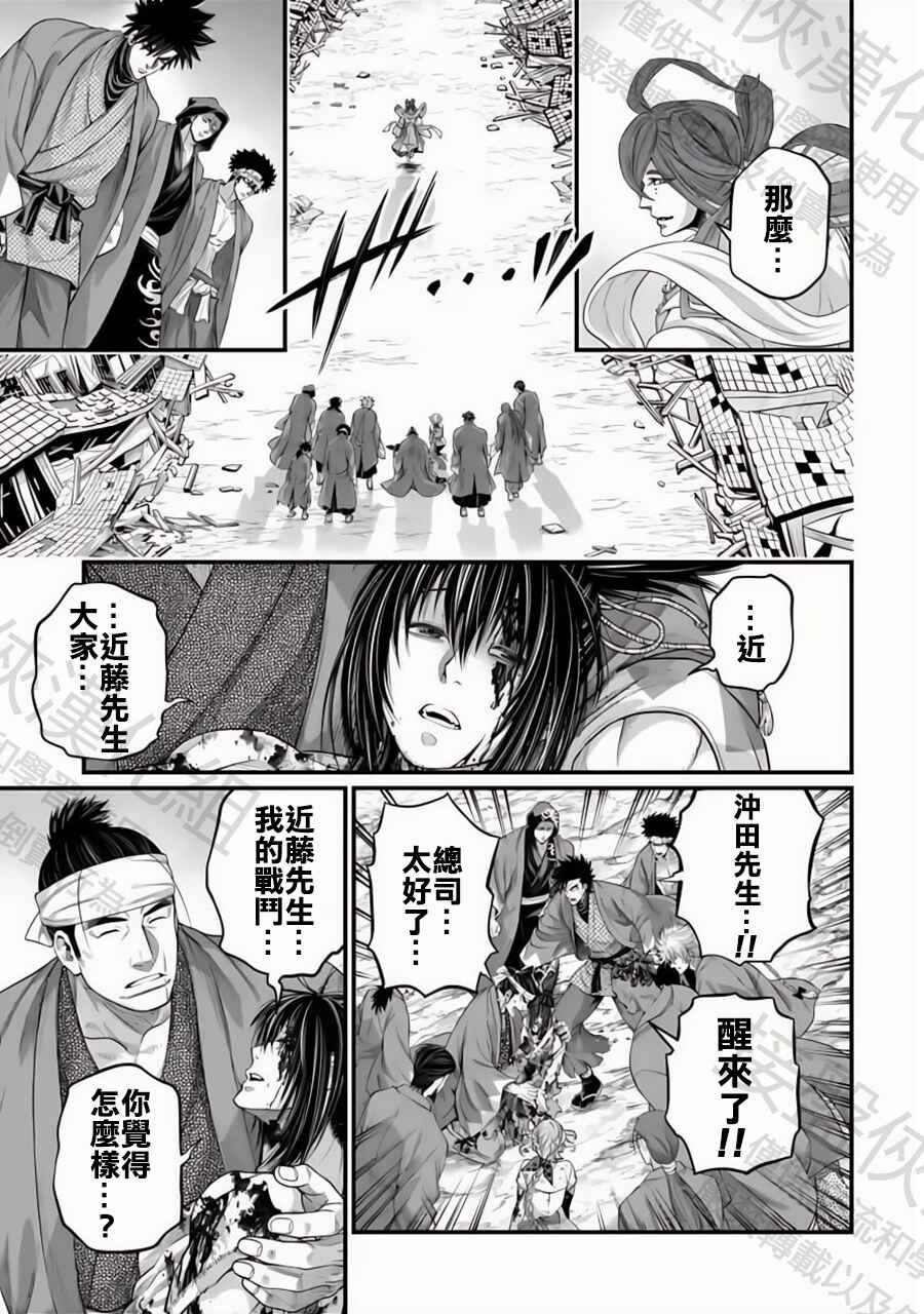 Chapter 96 - Page 15
