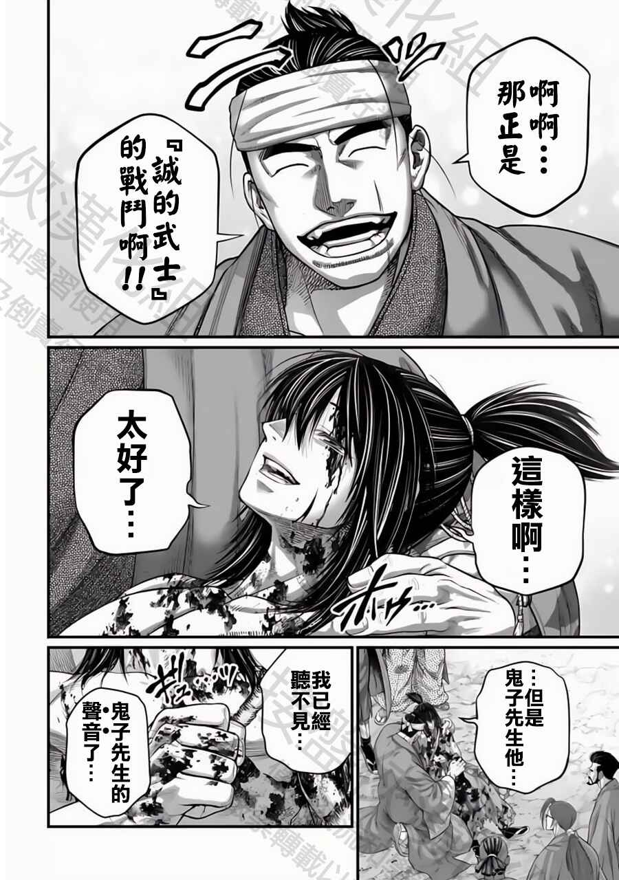 Chapter 96 - Page 16