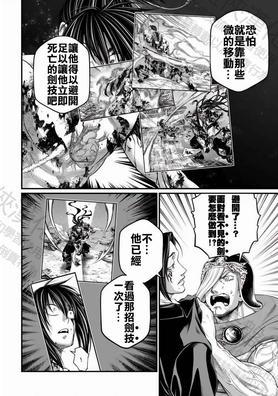 Chapter 96 - Page 20