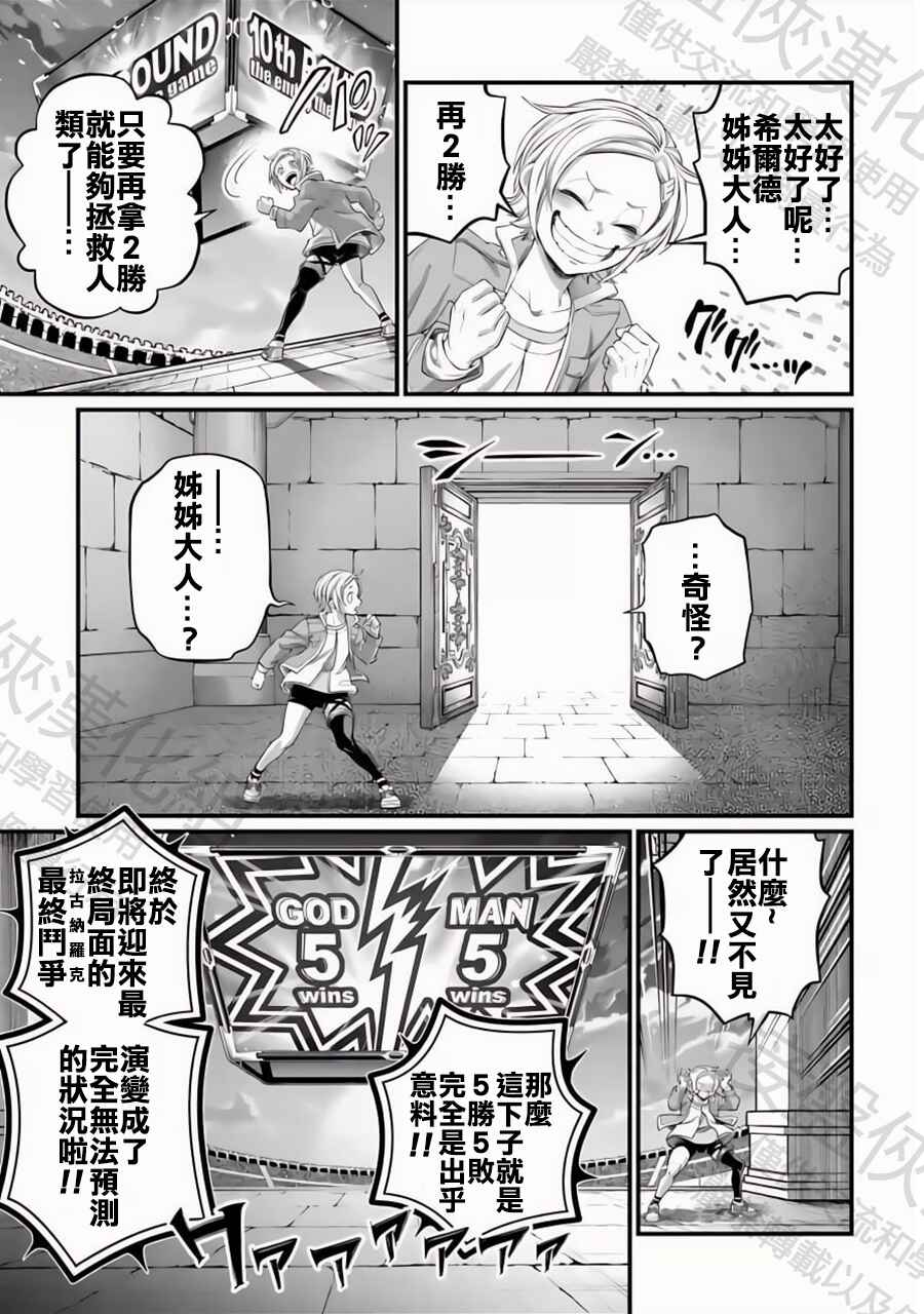 Chapter 96 - Page 23