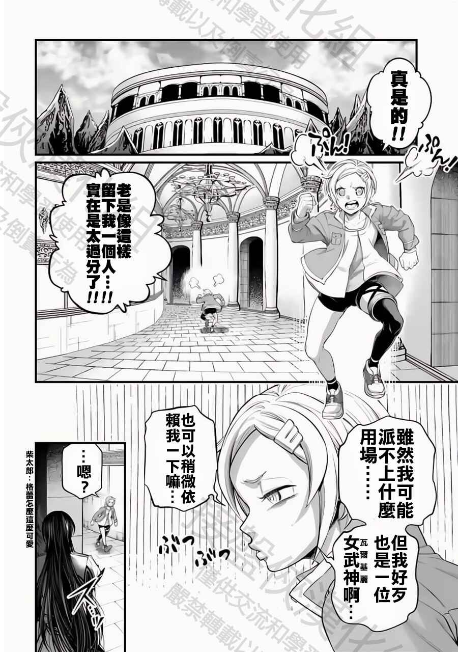 Chapter 96 - Page 24