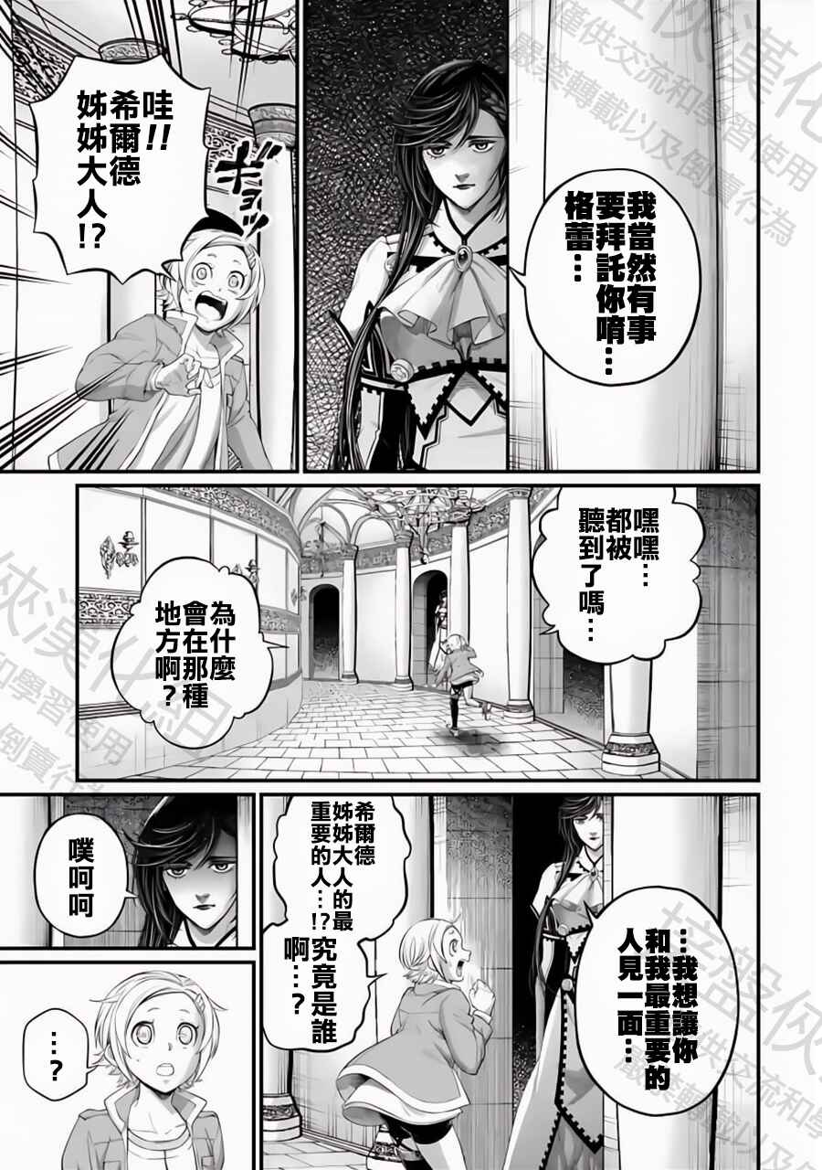 Chapter 96 - Page 25