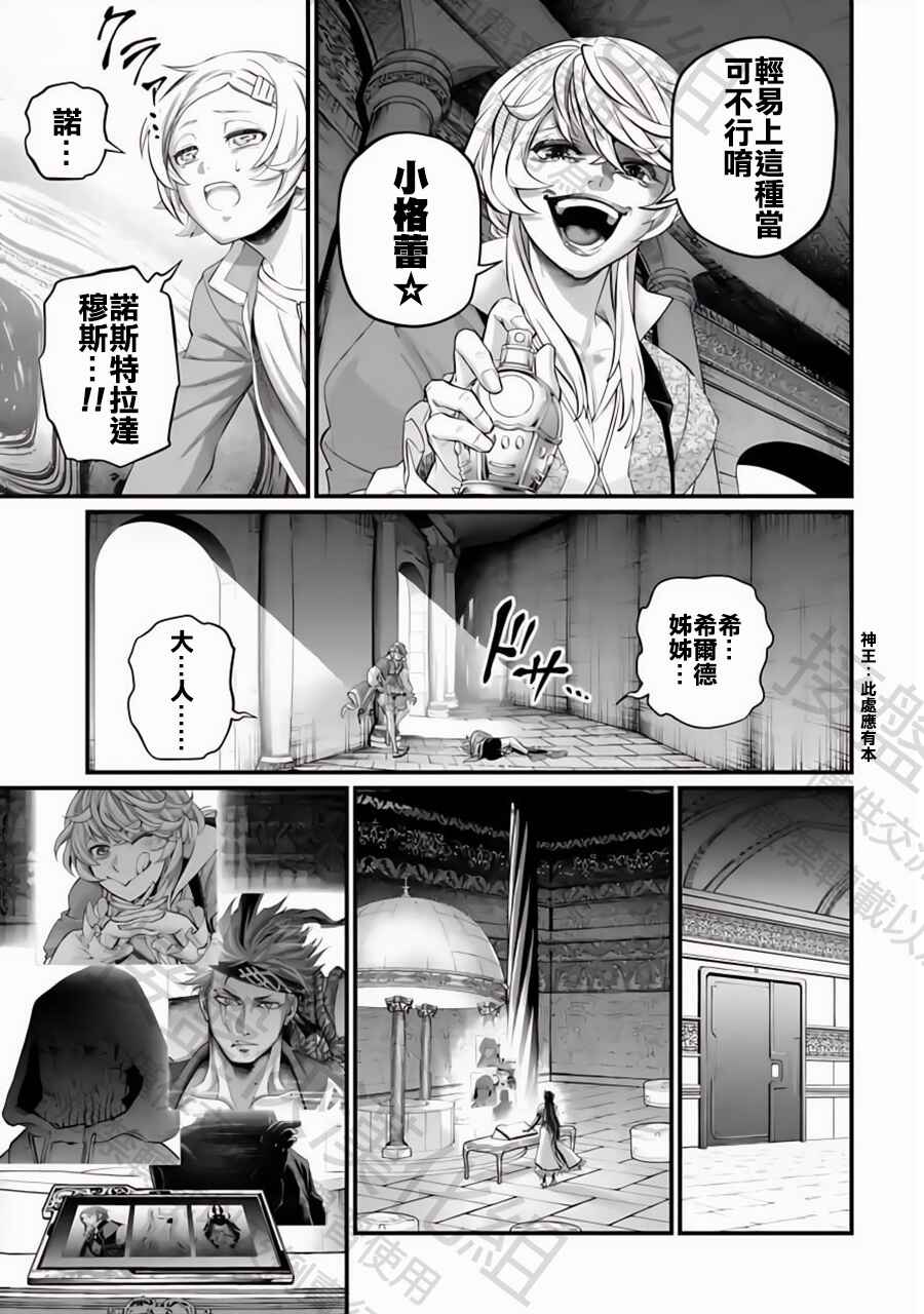 Chapter 96 - Page 27