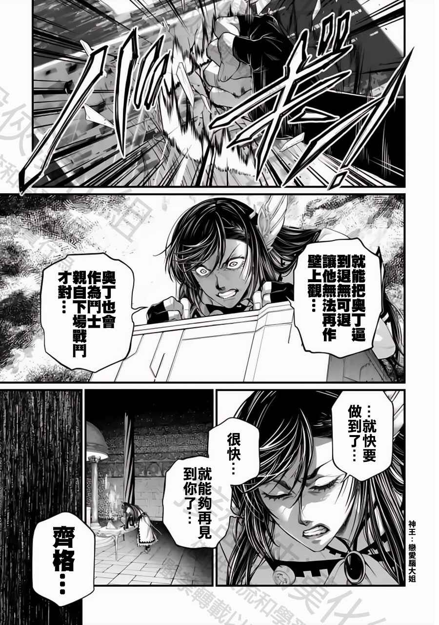 Chapter 96 - Page 29