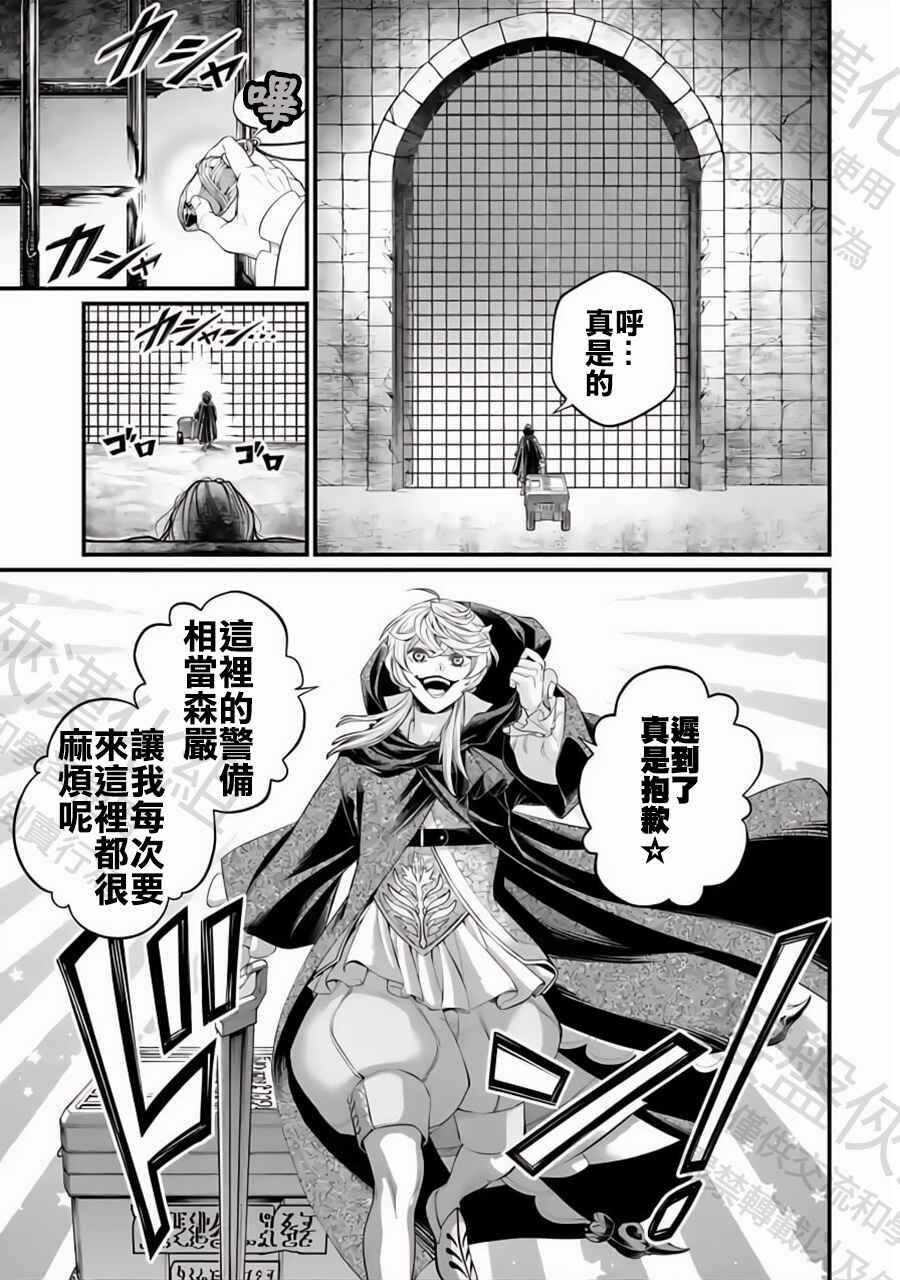Chapter 96 - Page 33
