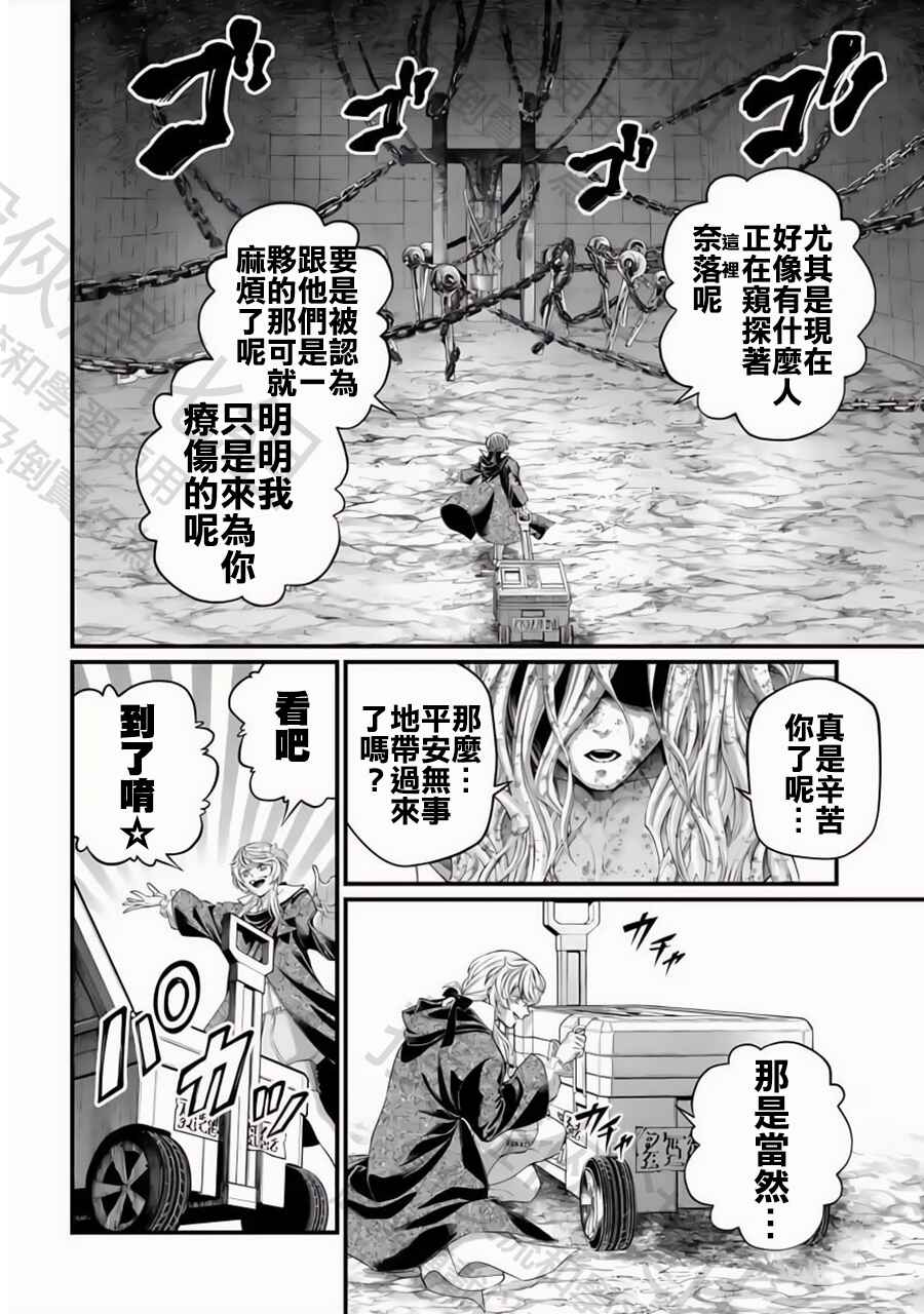 Chapter 96 - Page 34