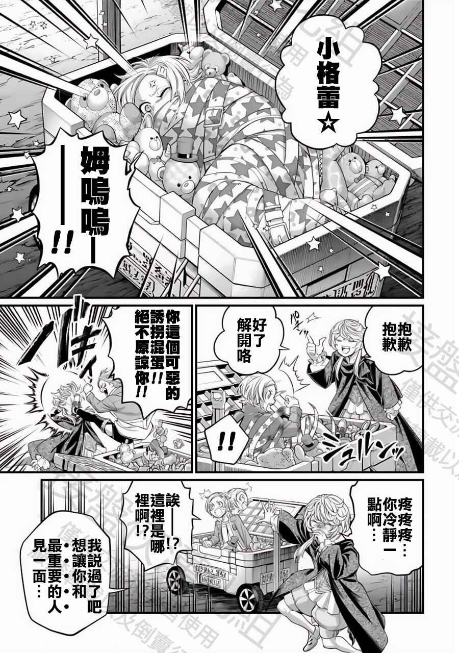 Chapter 96 - Page 35