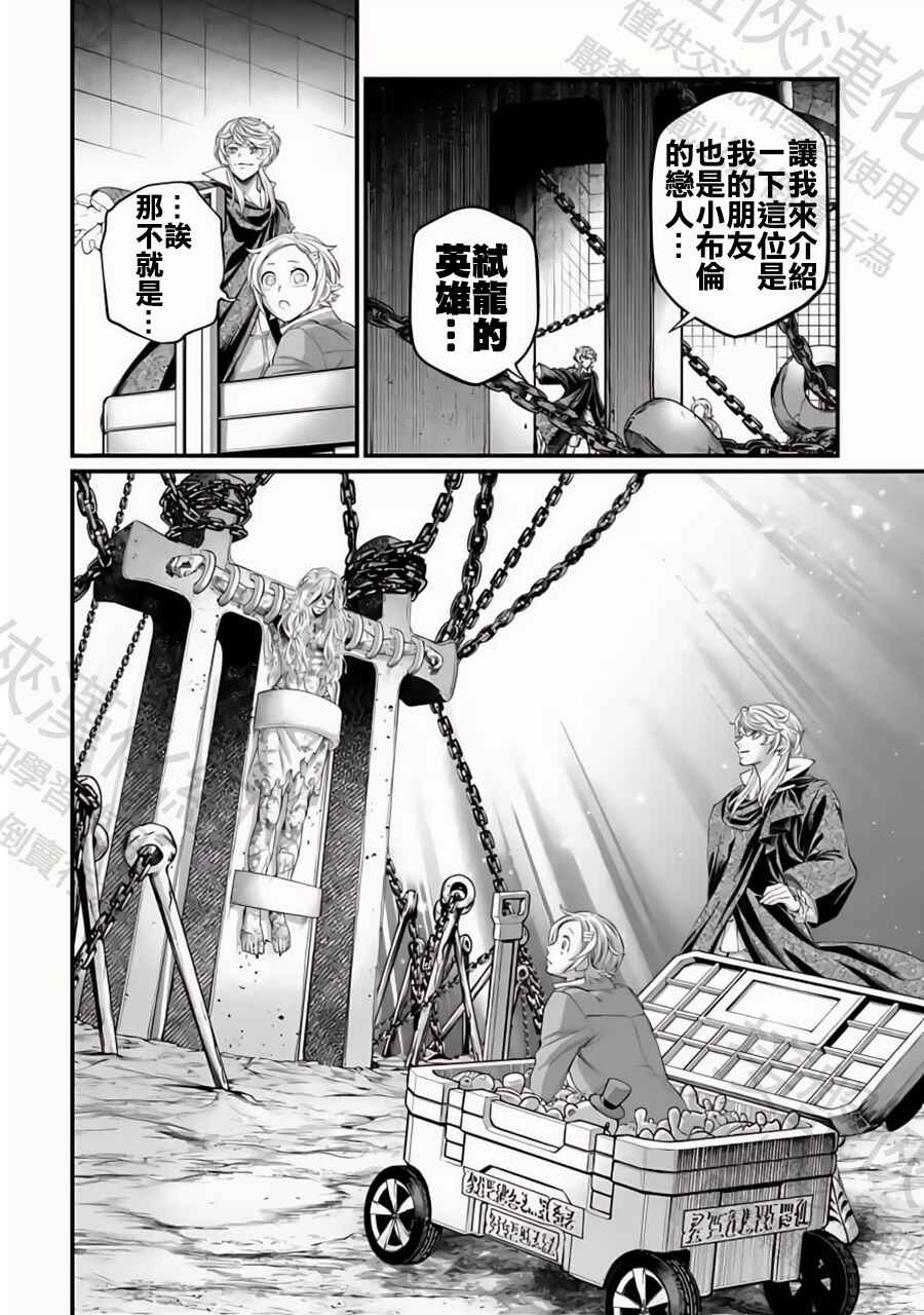 Chapter 96 - Page 36