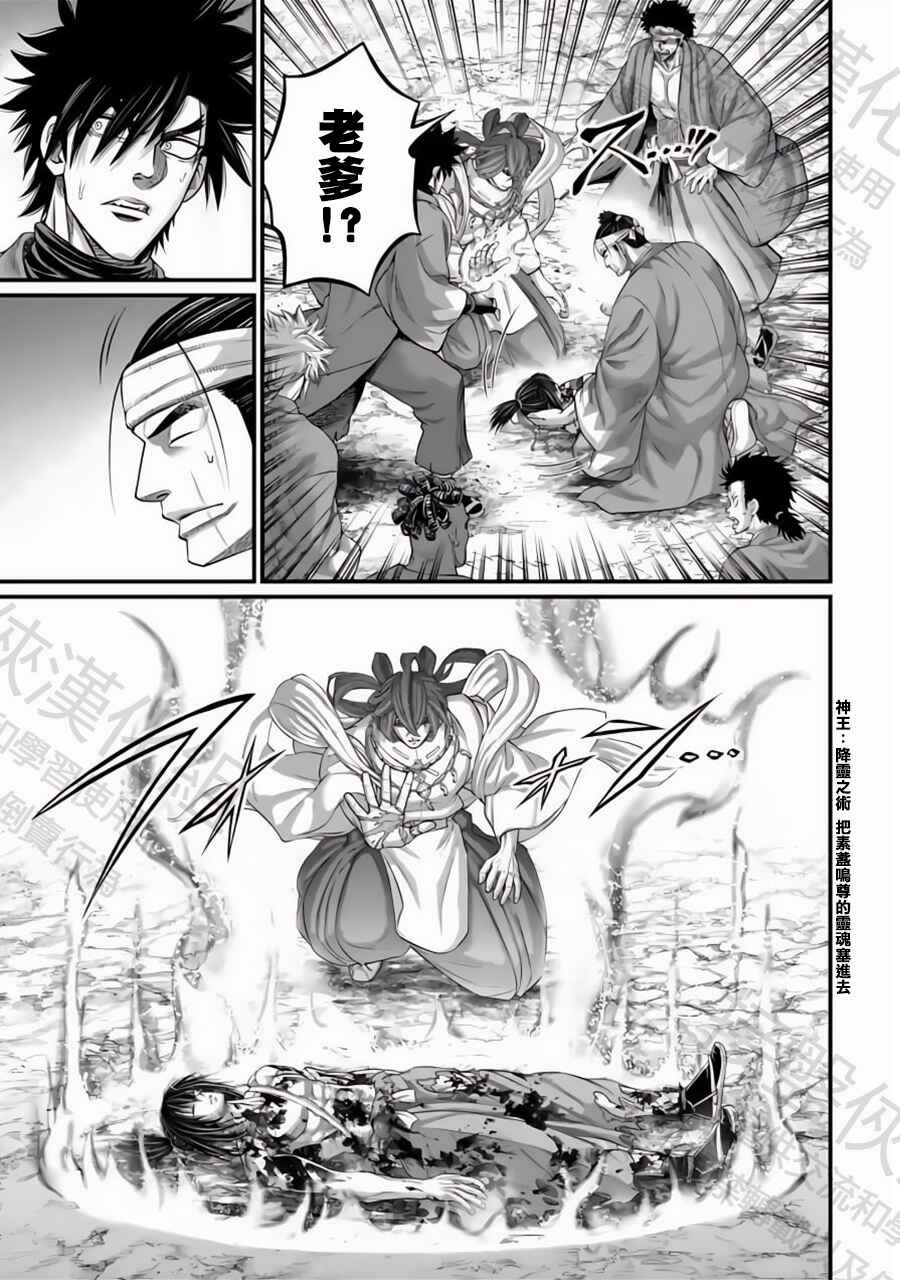 Chapter 96 - Page 7