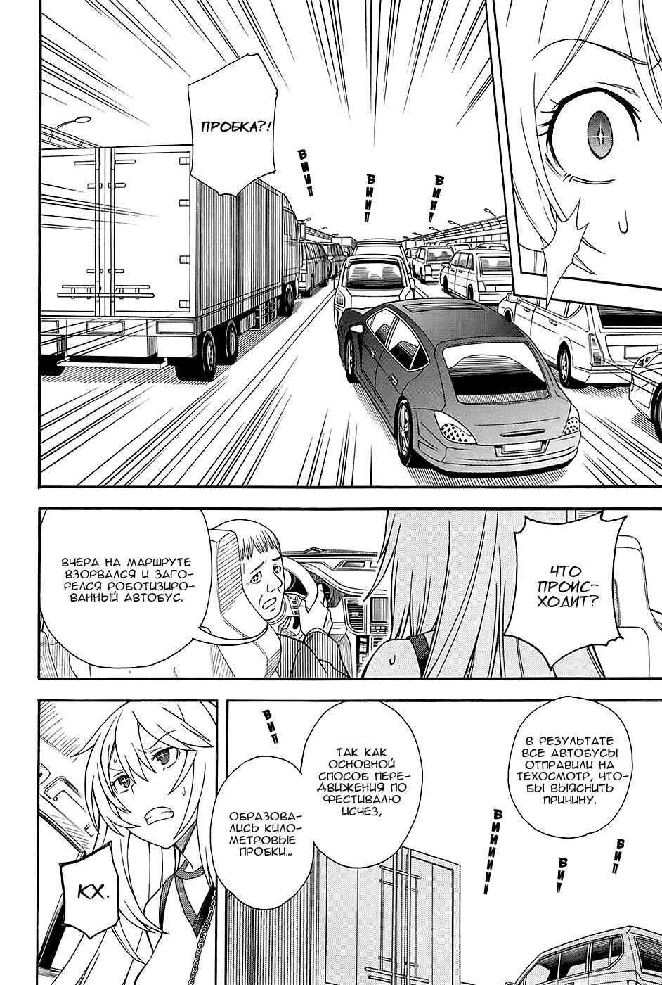 Chapter 59 - Page 11