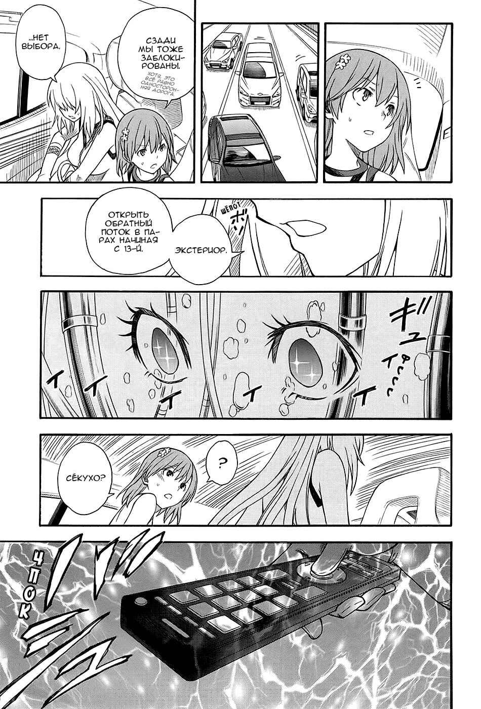 Chapter 59 - Page 12