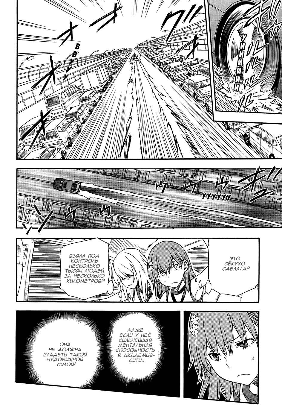 Chapter 59 - Page 14