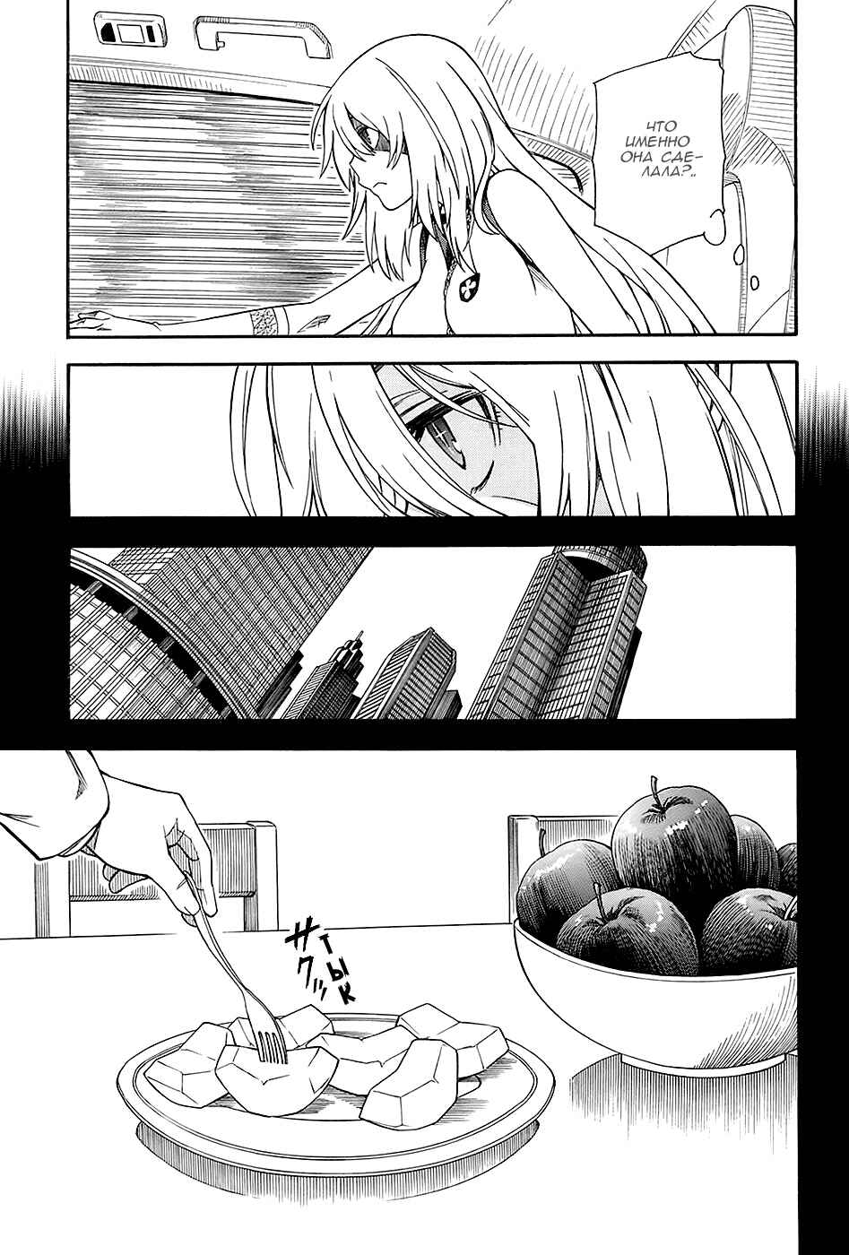 Chapter 59 - Page 15