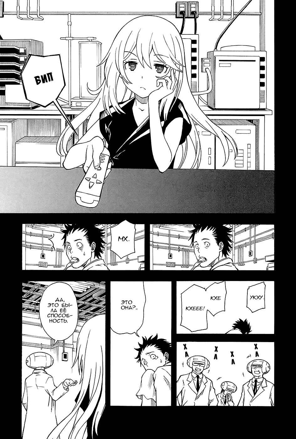 Chapter 59 - Page 17