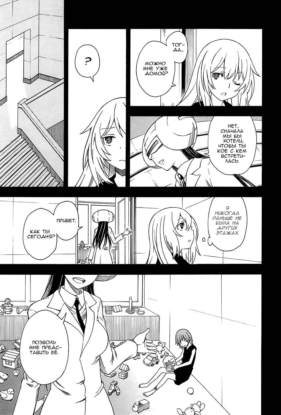 Chapter 59 - Page 19