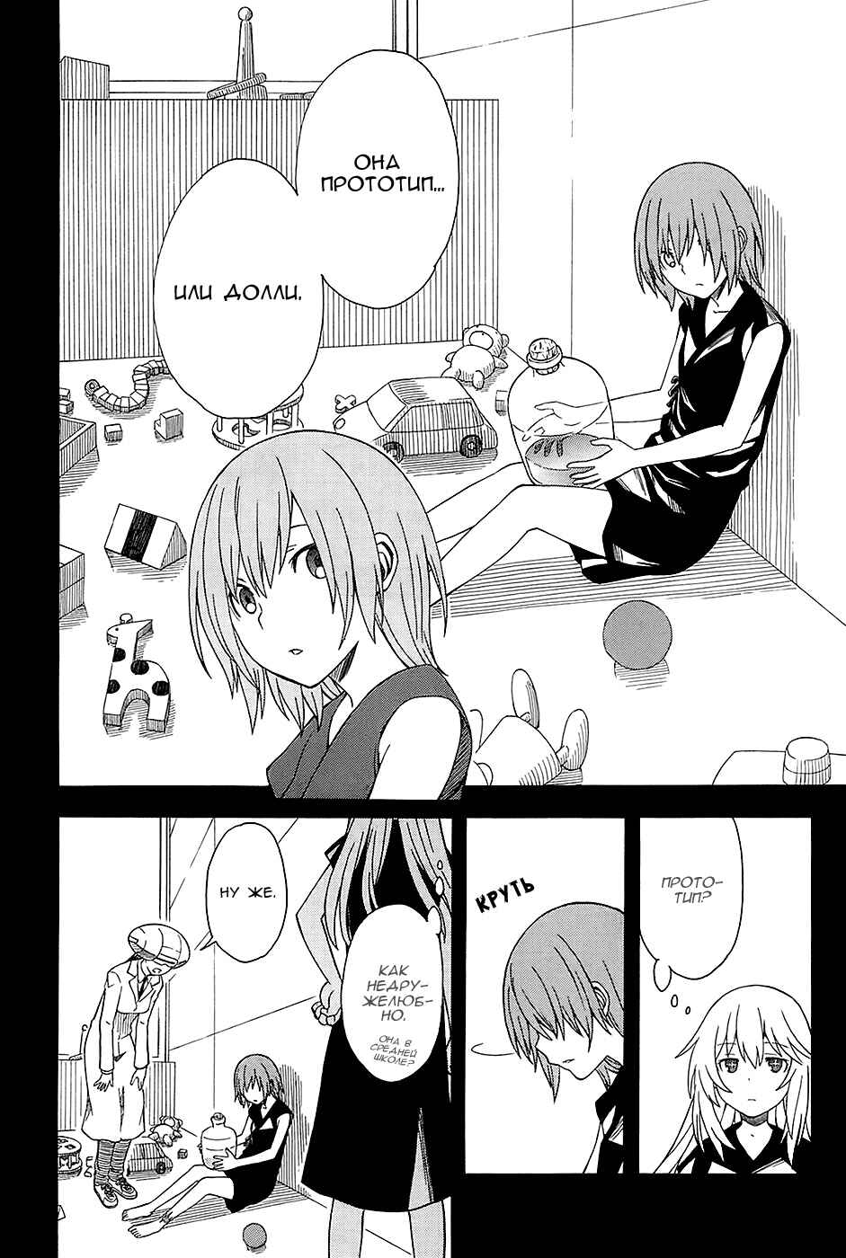 Chapter 59 - Page 20